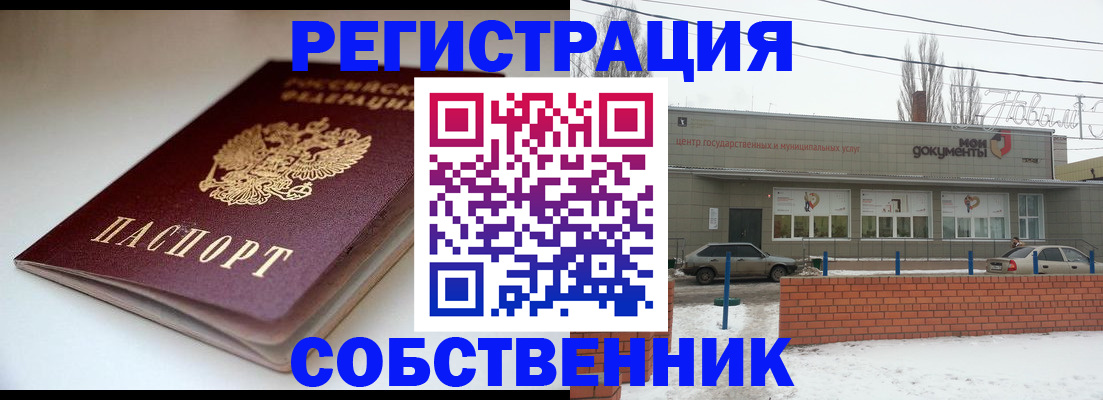 прописка паспорт в Туймазы