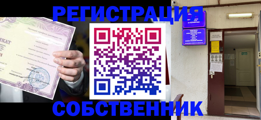 временная регистрация недорого в Туймазы